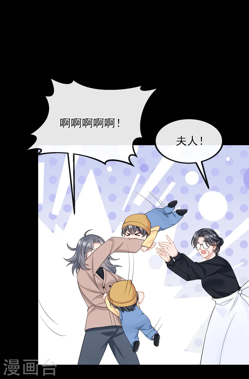 第39话 我要好好教训你们！26