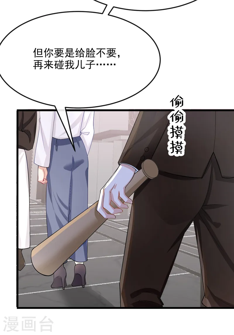 第40话 你算哪根葱啊20