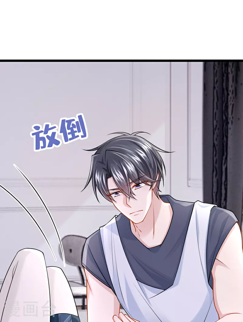 第155话 给我摸你的腹肌！32