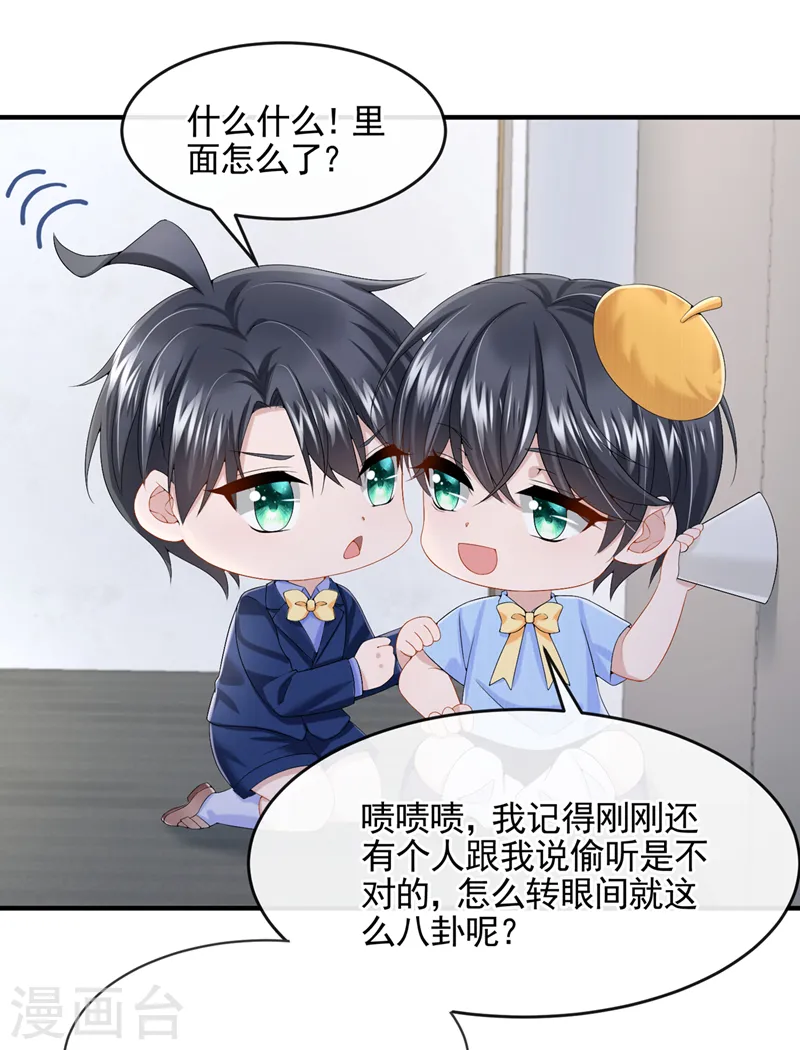 第21话 他这是……在生气？13