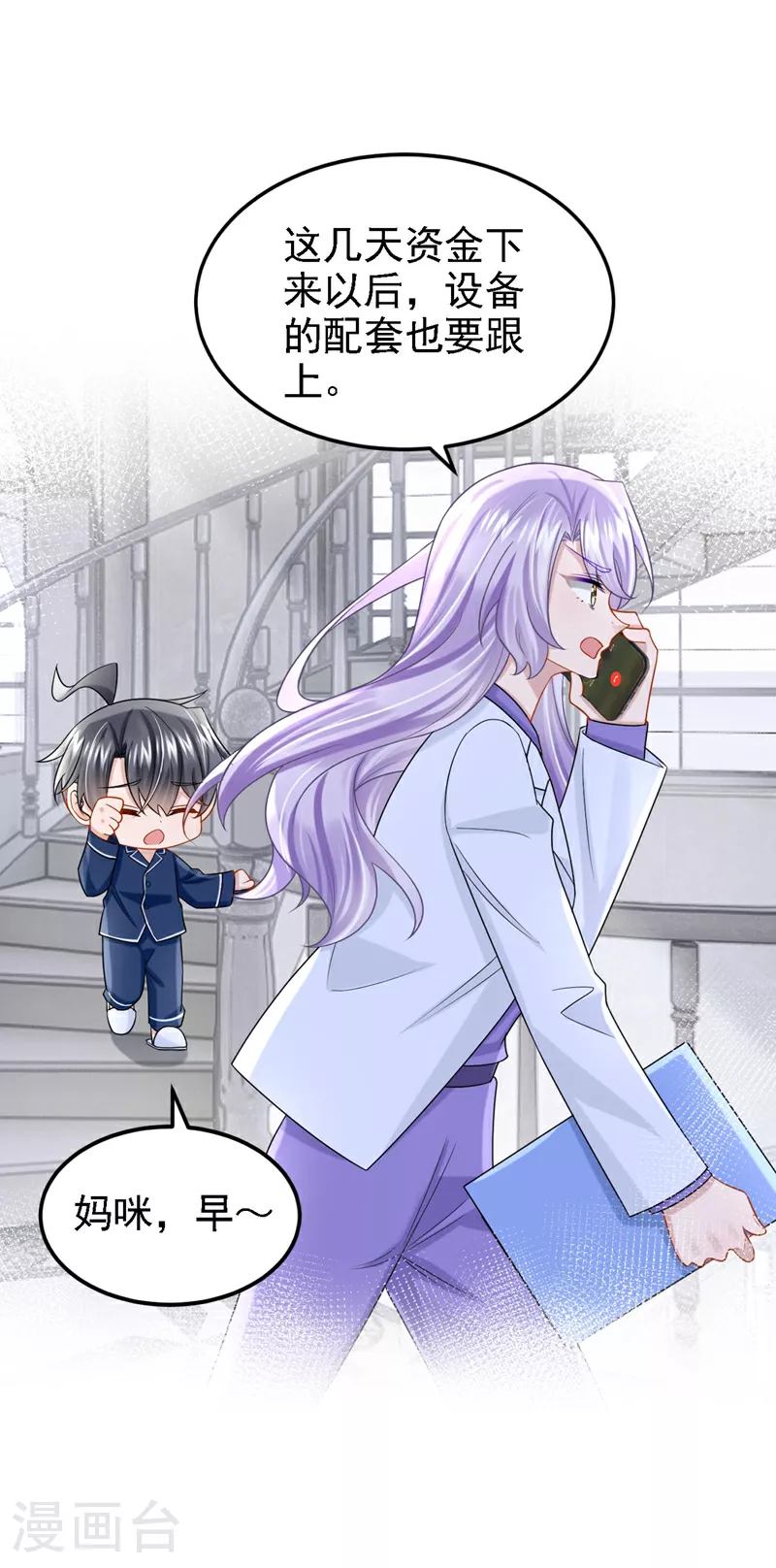 第168话 帮我对付安久久！30