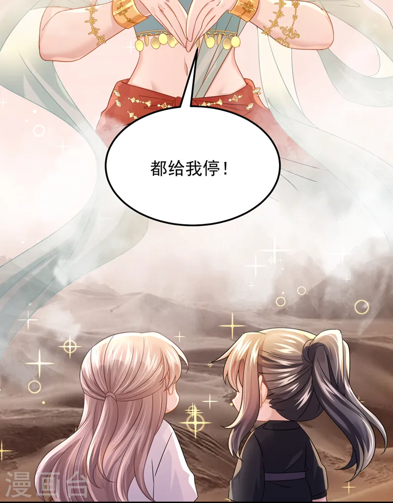 第75话 你敢挑战我的权威22