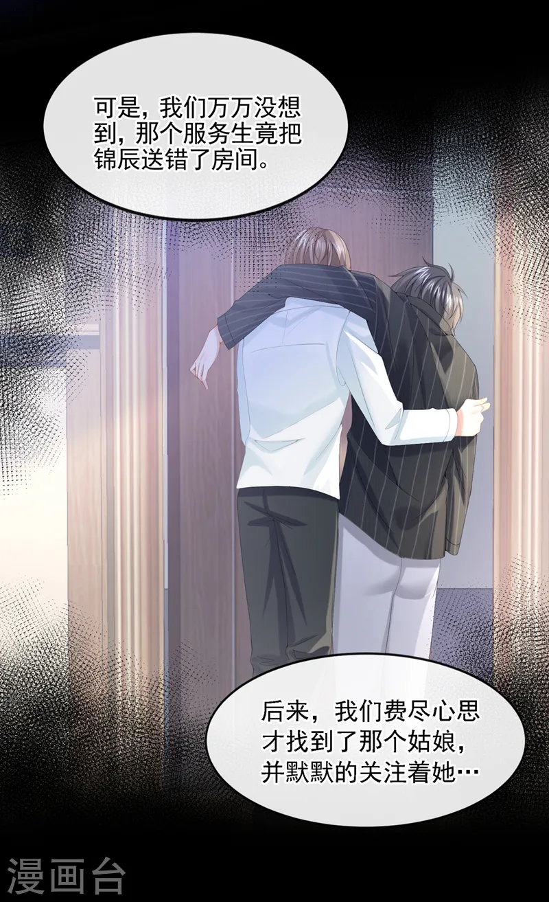 第10话 原来她才是受害者4