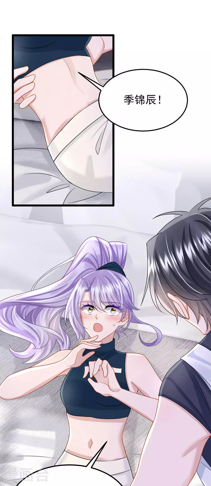 第155话 给我摸你的腹肌！7