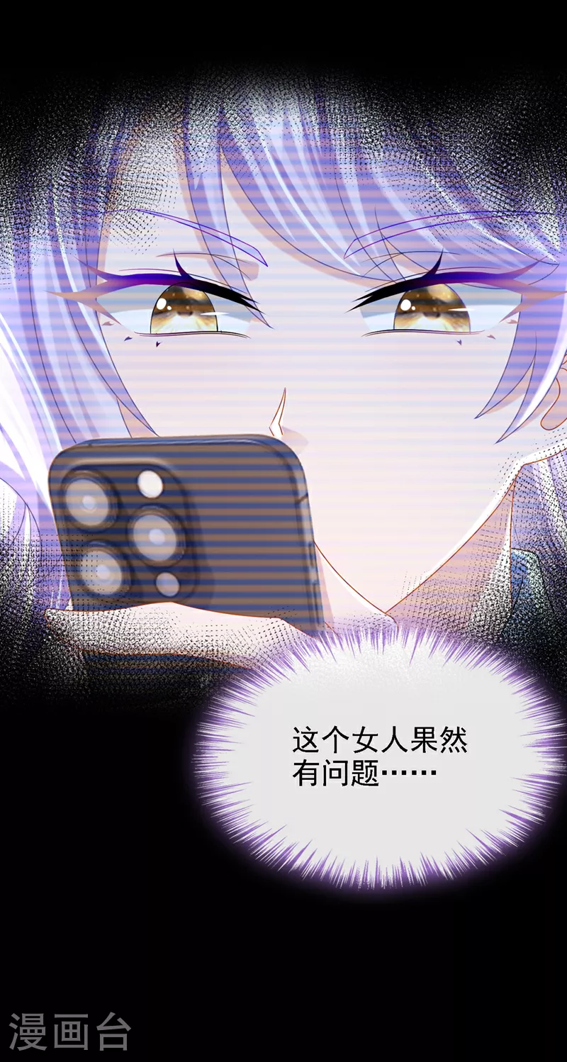 第186话 久久，你不信我？34