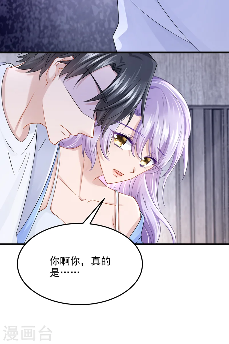 第96话 请你试着依靠我11