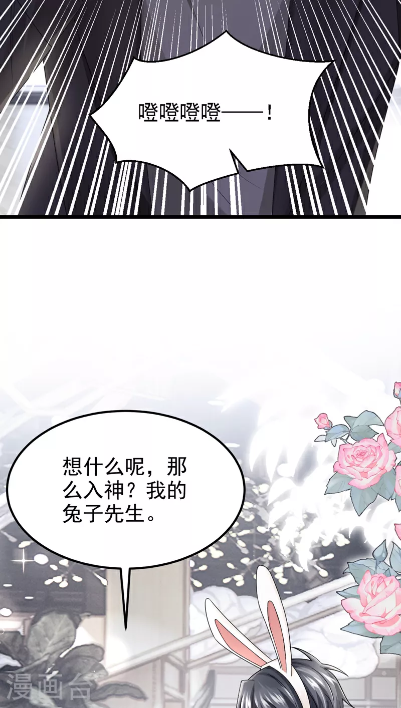 第162话 你怎么皱着眉？17