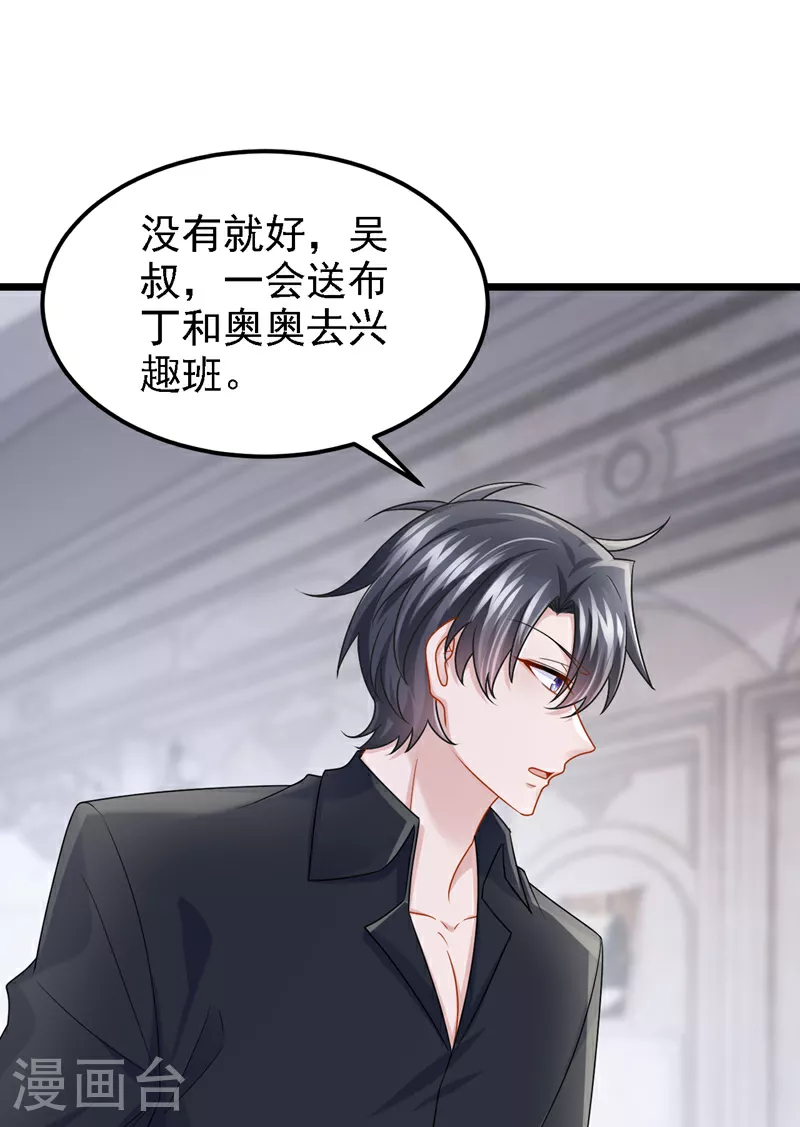 第182话 你现在就告诉他！8