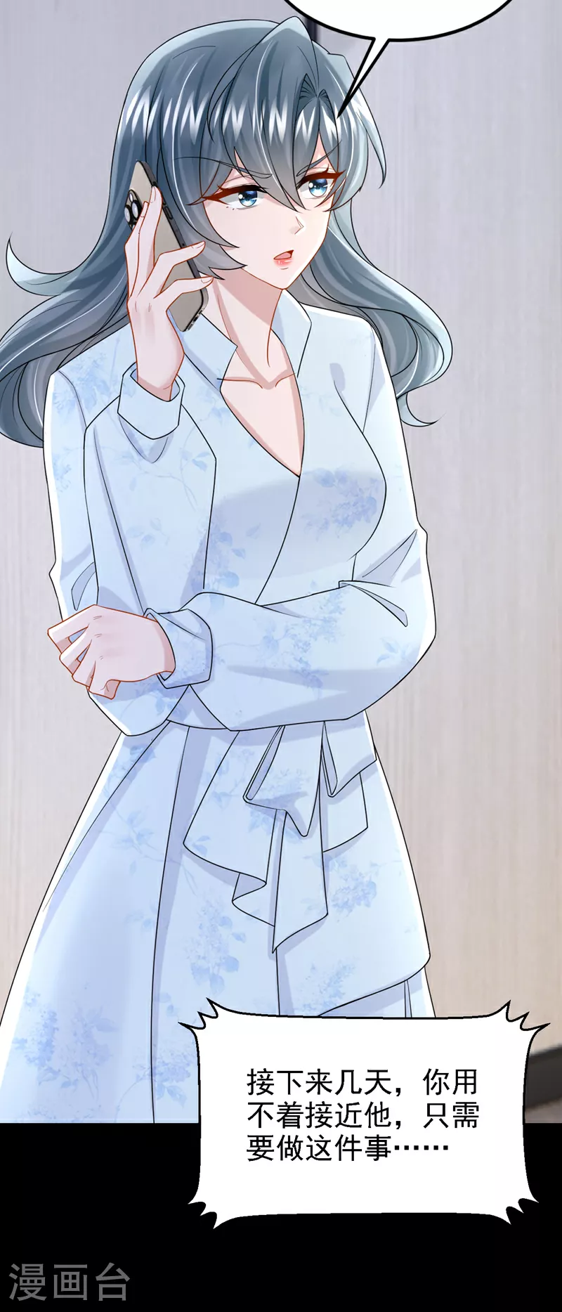 第160话 这活我干不了23
