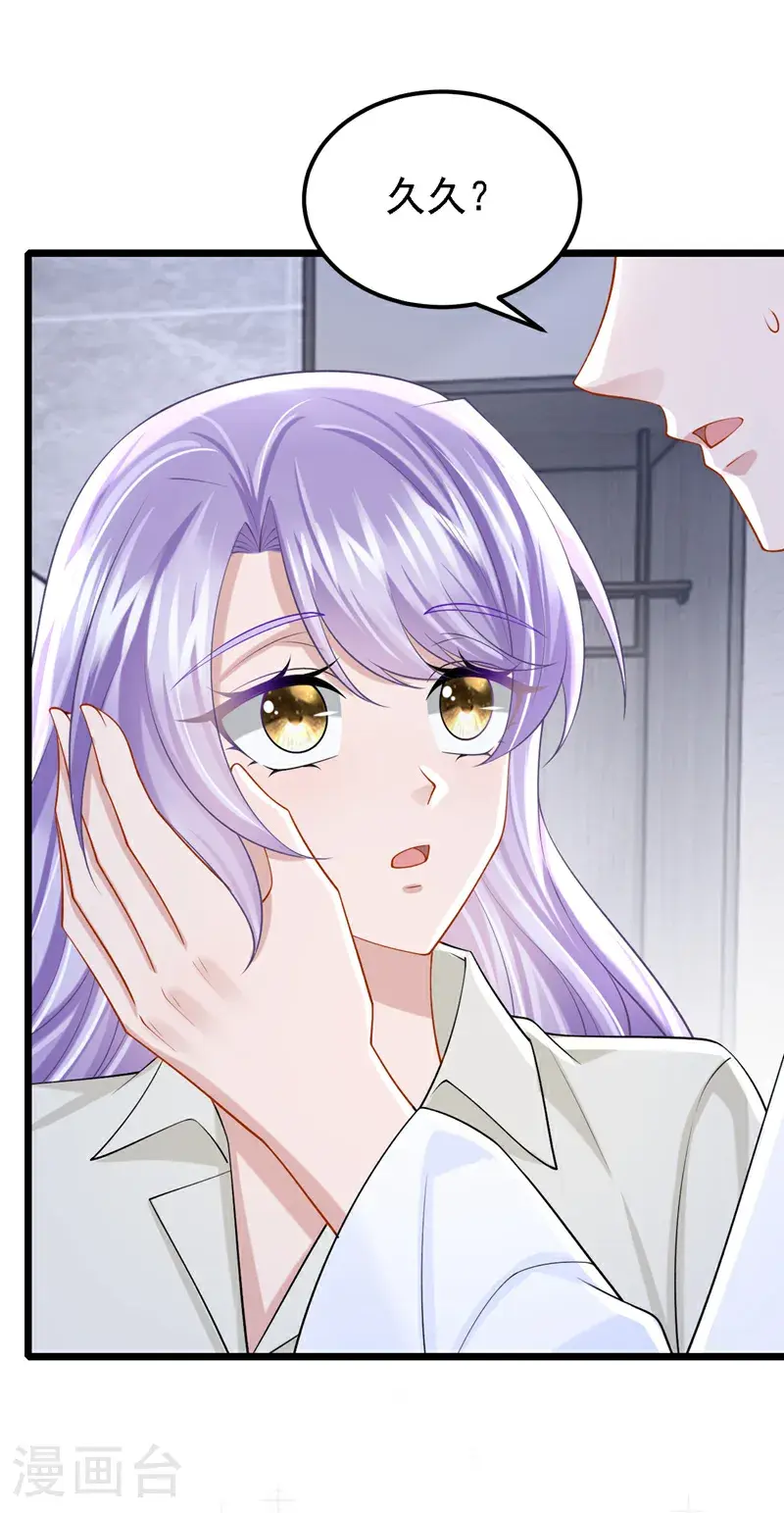 第208话 他在撩我？5