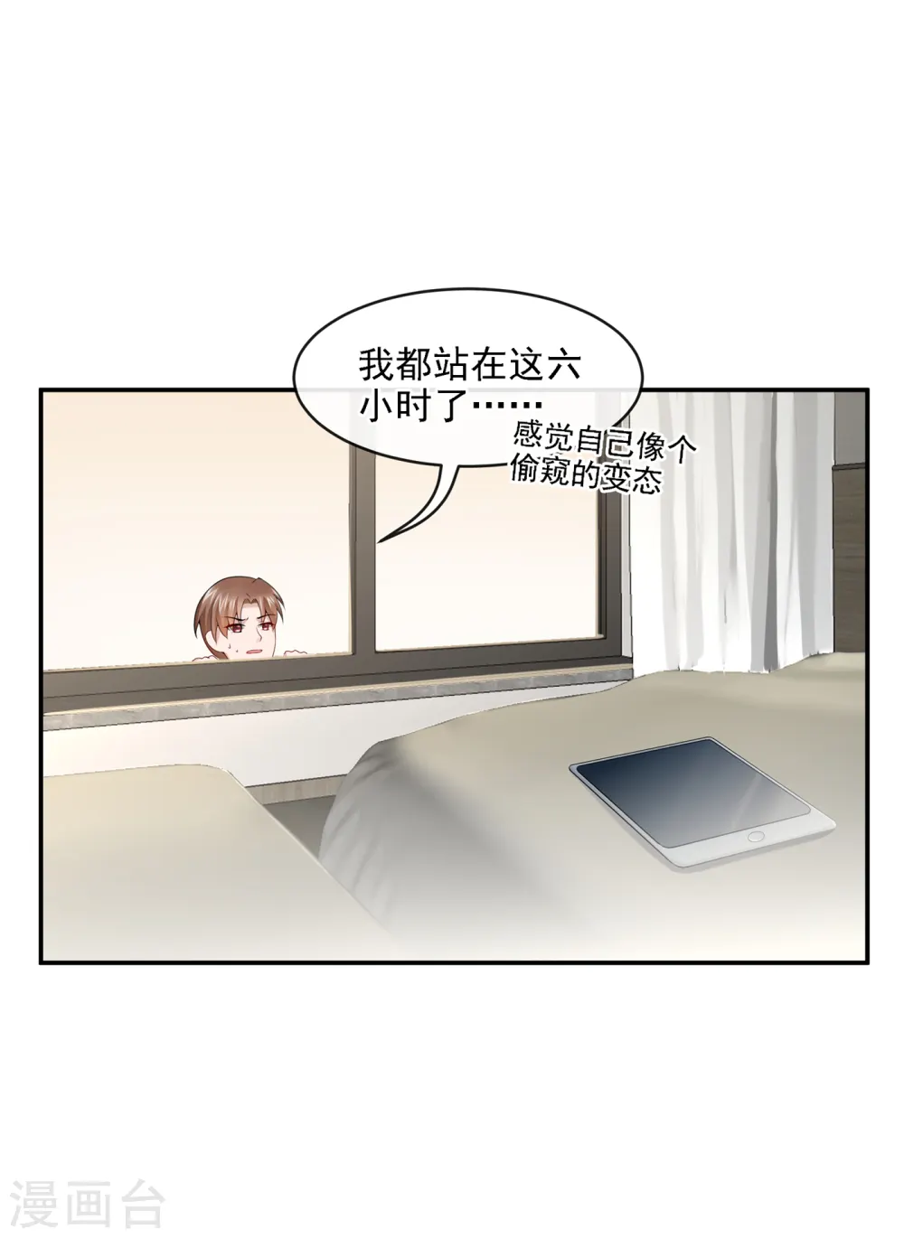 第5话 三百万而已29