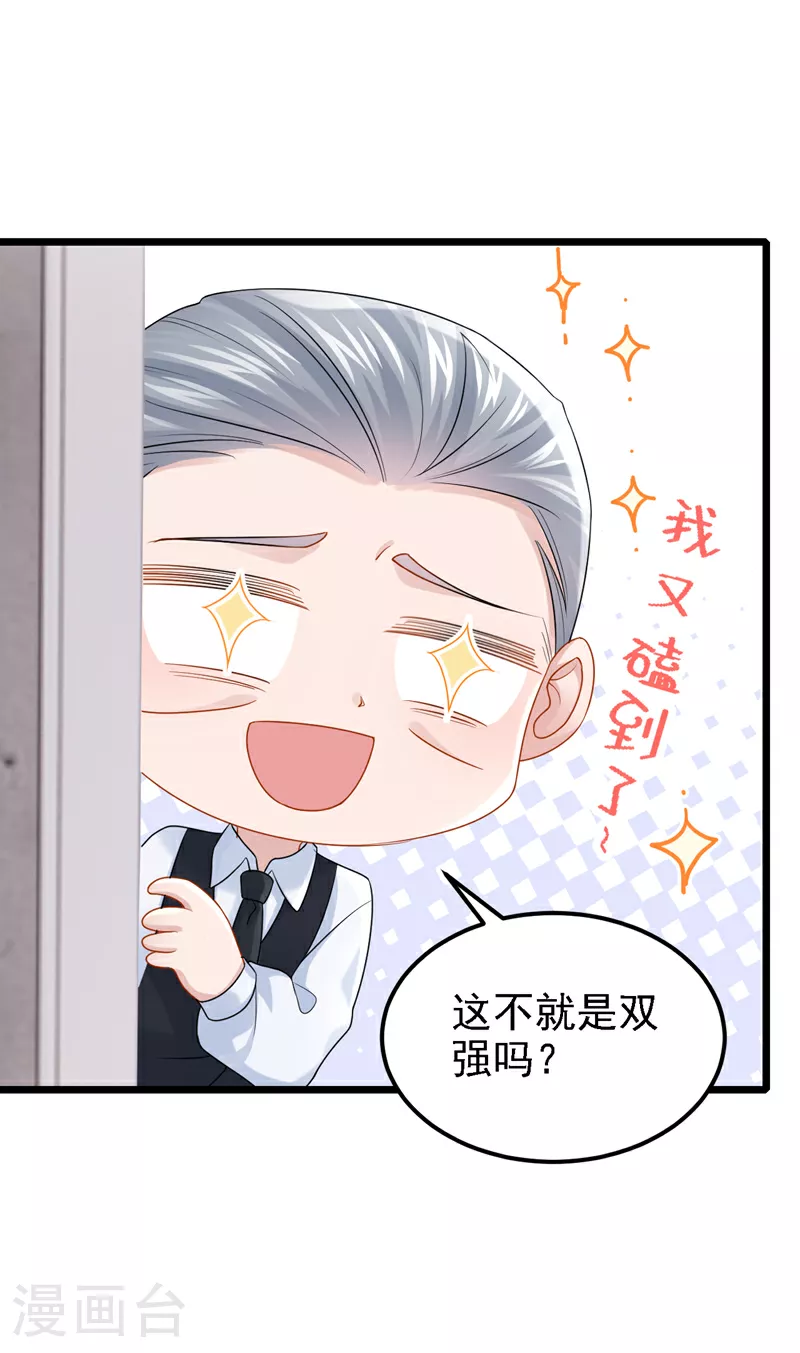 第154话 你就嘴硬吧！12