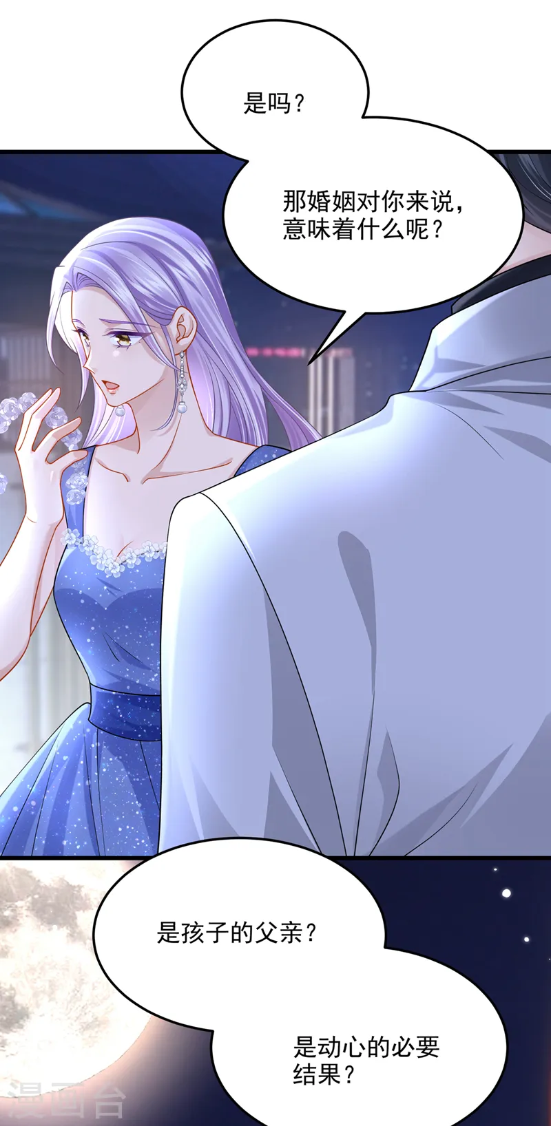 第77话 婚姻意味着什么17