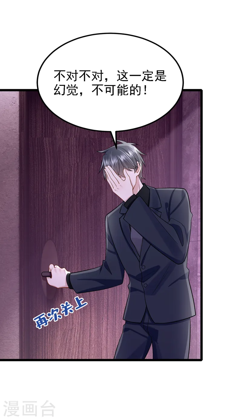 第144话 凡事都有第一次~28