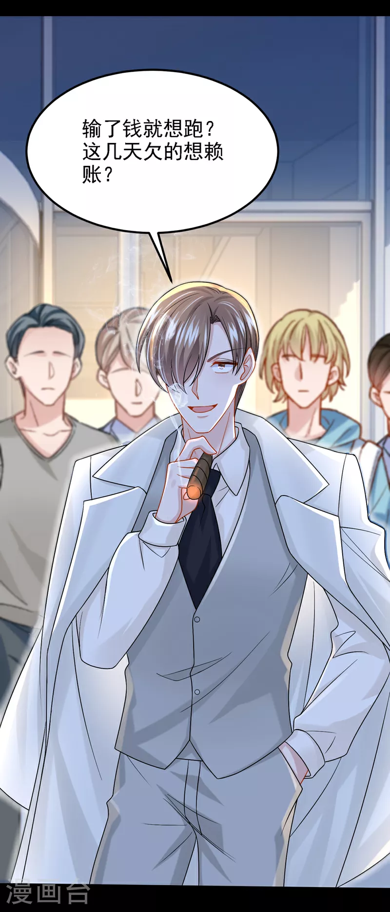 第156话 这可是你自找的！20