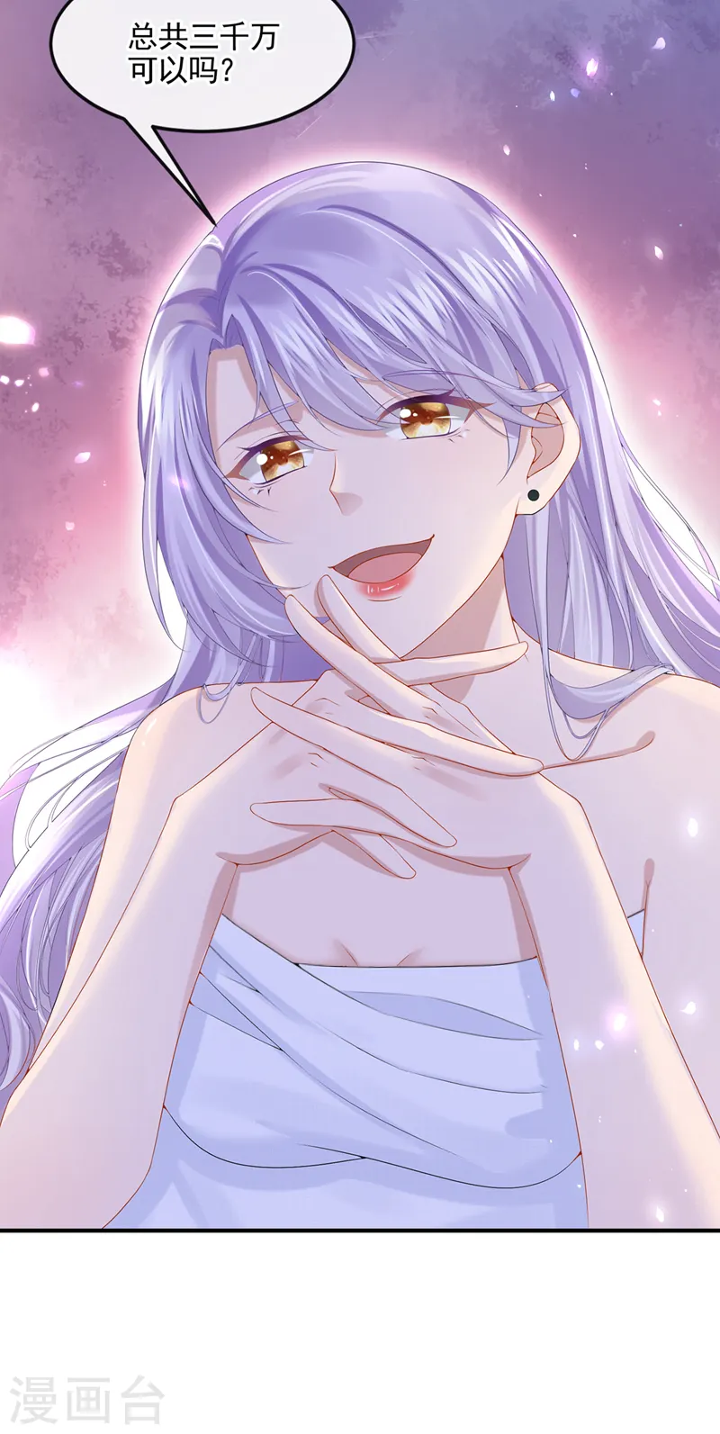第14话 妈咪的美人计~25