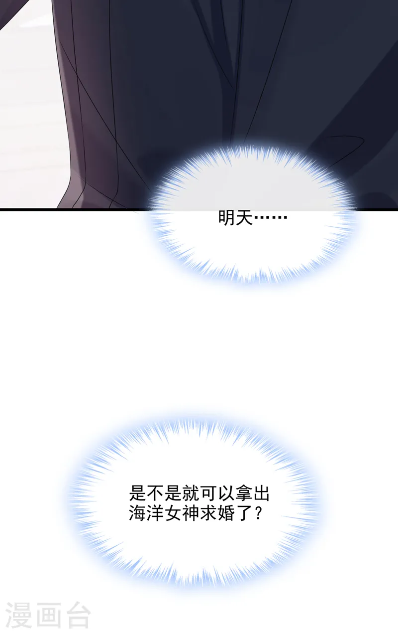 第67话 我要挨揍了？！34