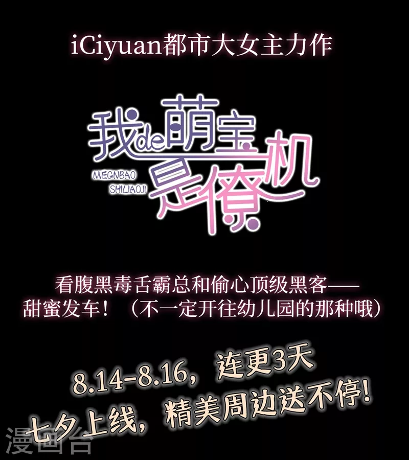 序章 8月14日正式上线，敬请期待~18