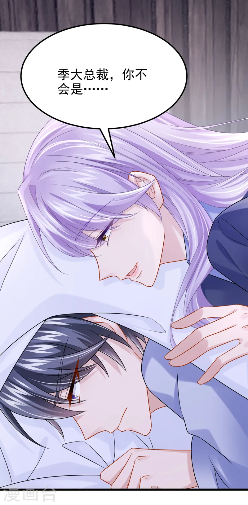 第99话 难道…你尿床了？32