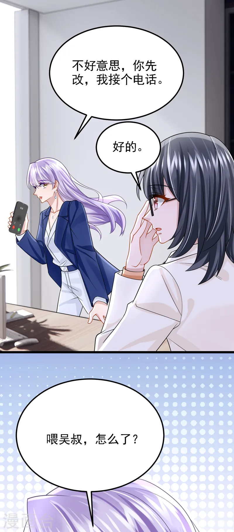 第138话 我和她去酒店睡！34