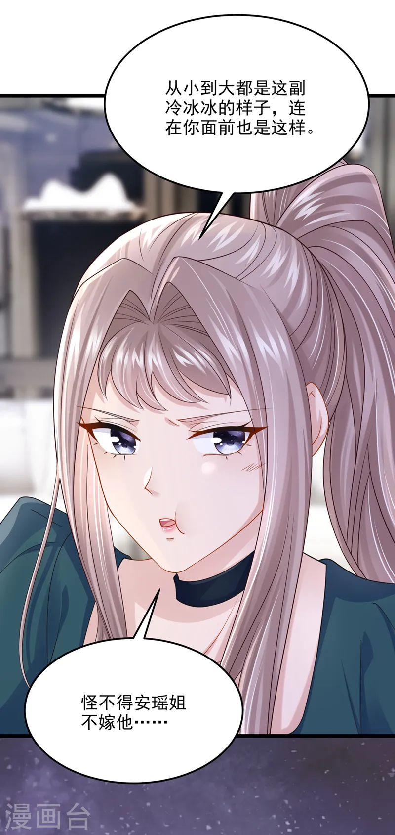 第79话 你在锻炼我的耐心吗10