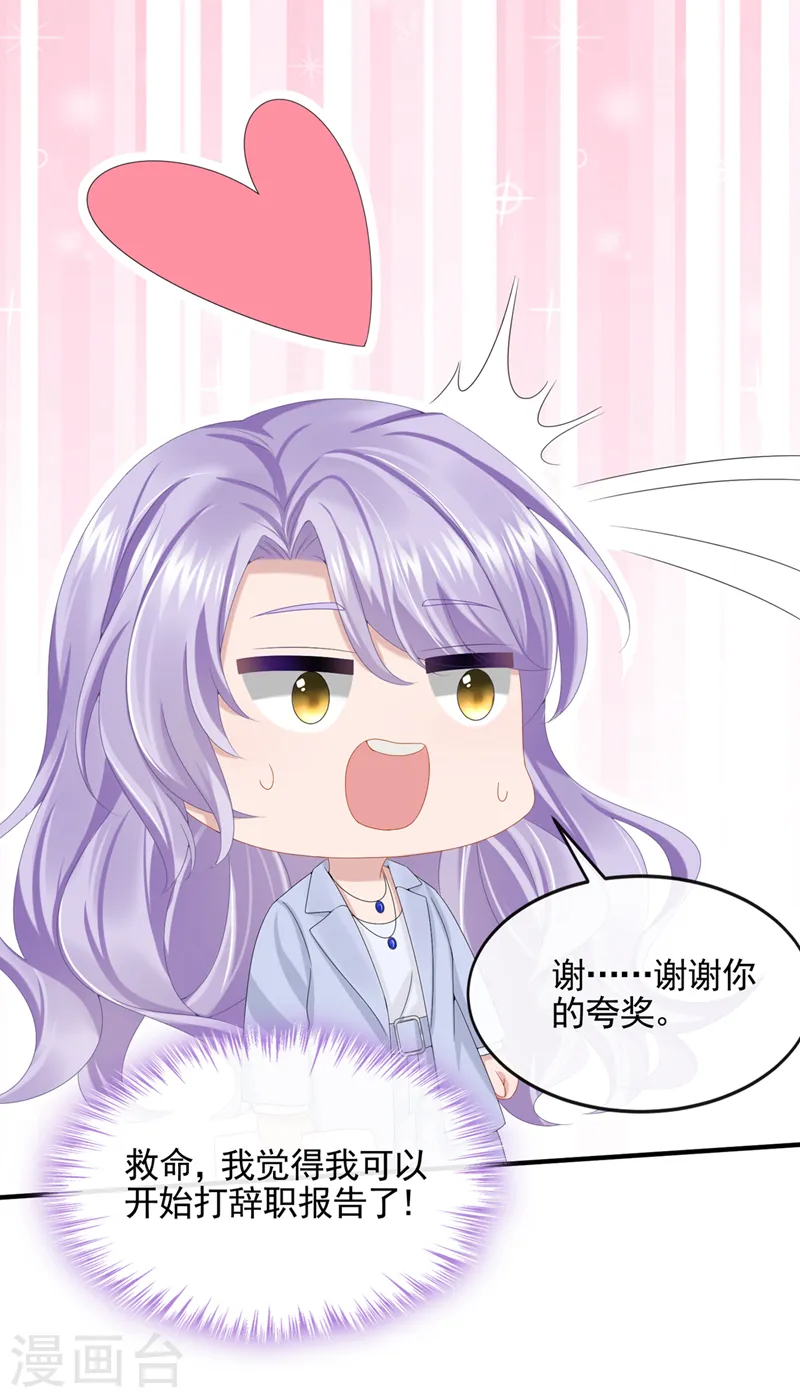 第25话 组员都是怪咖？10