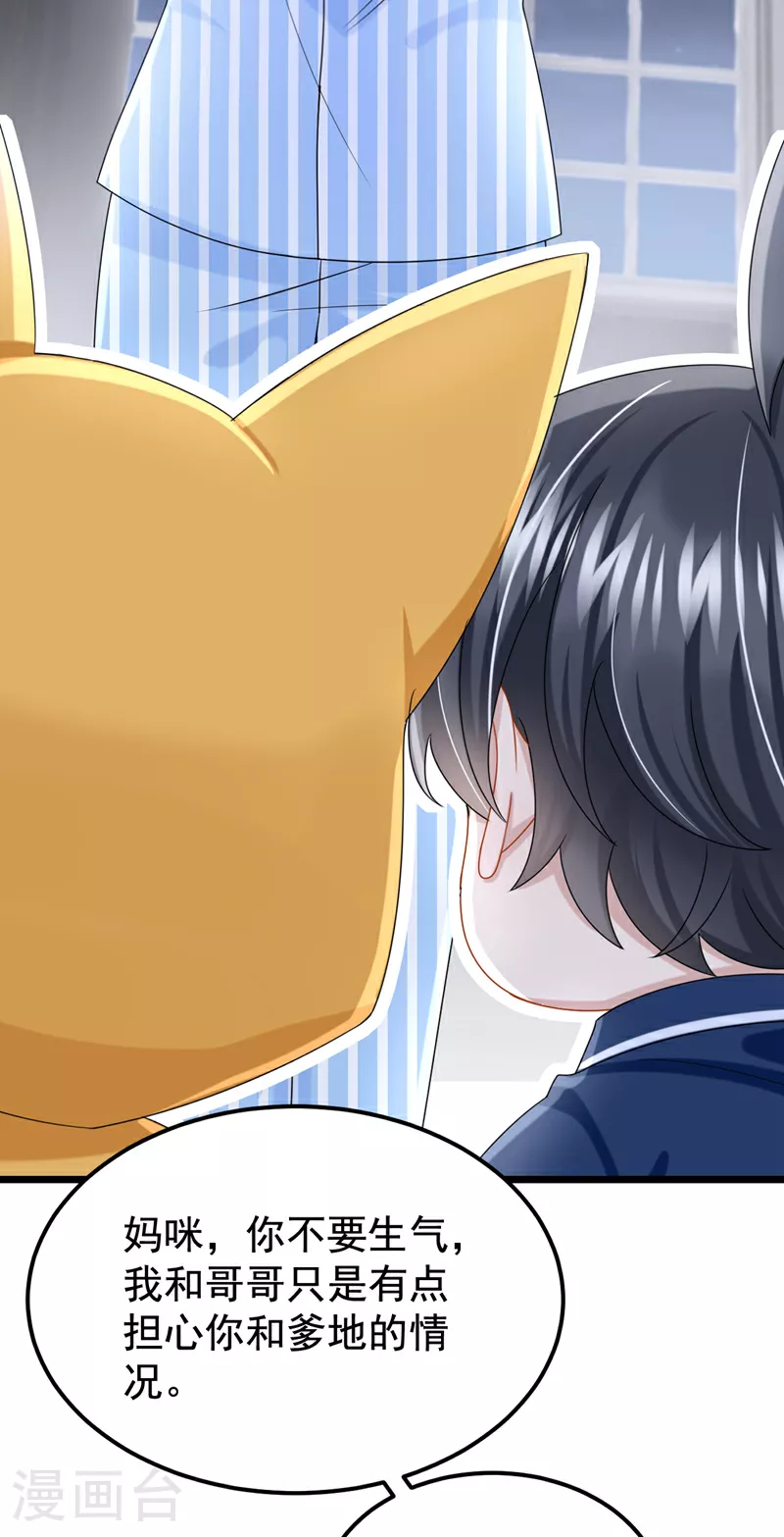 第176话 他们一直在门外？22