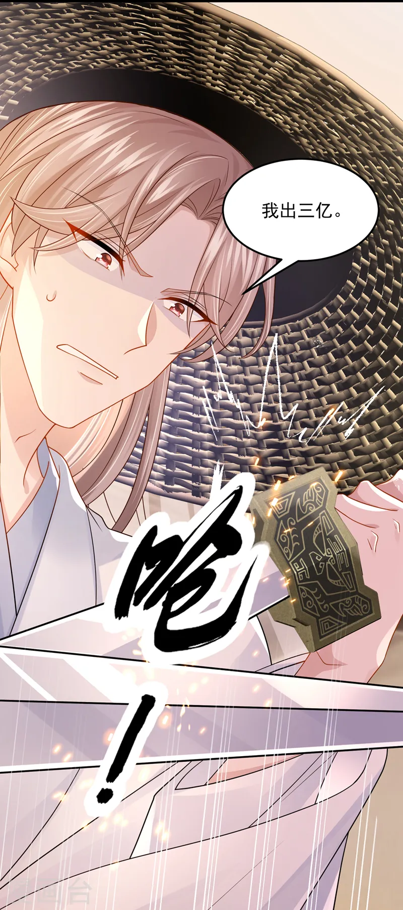 第75话 你敢挑战我的权威11