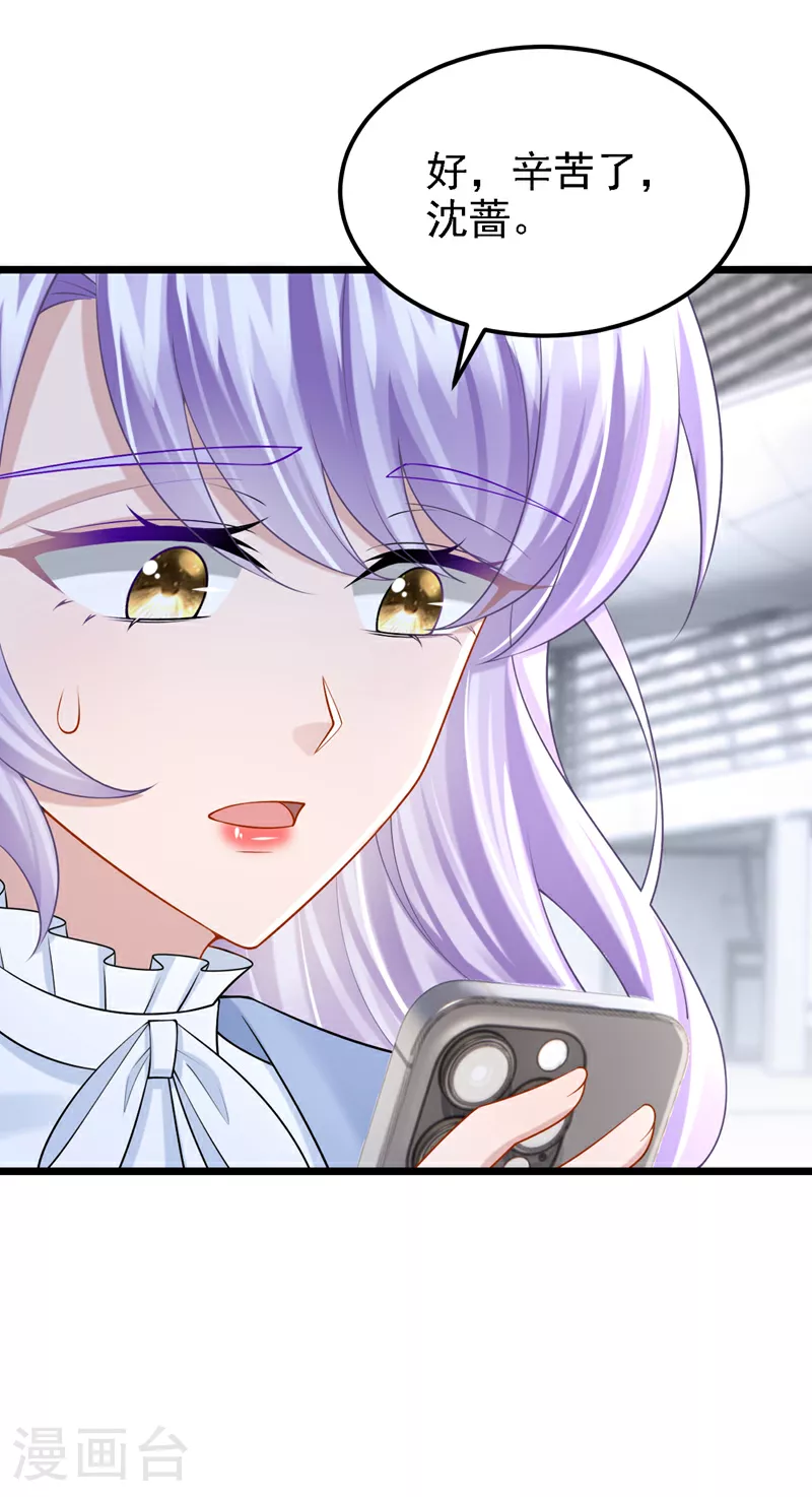 第167话 她真的是梁璐！14