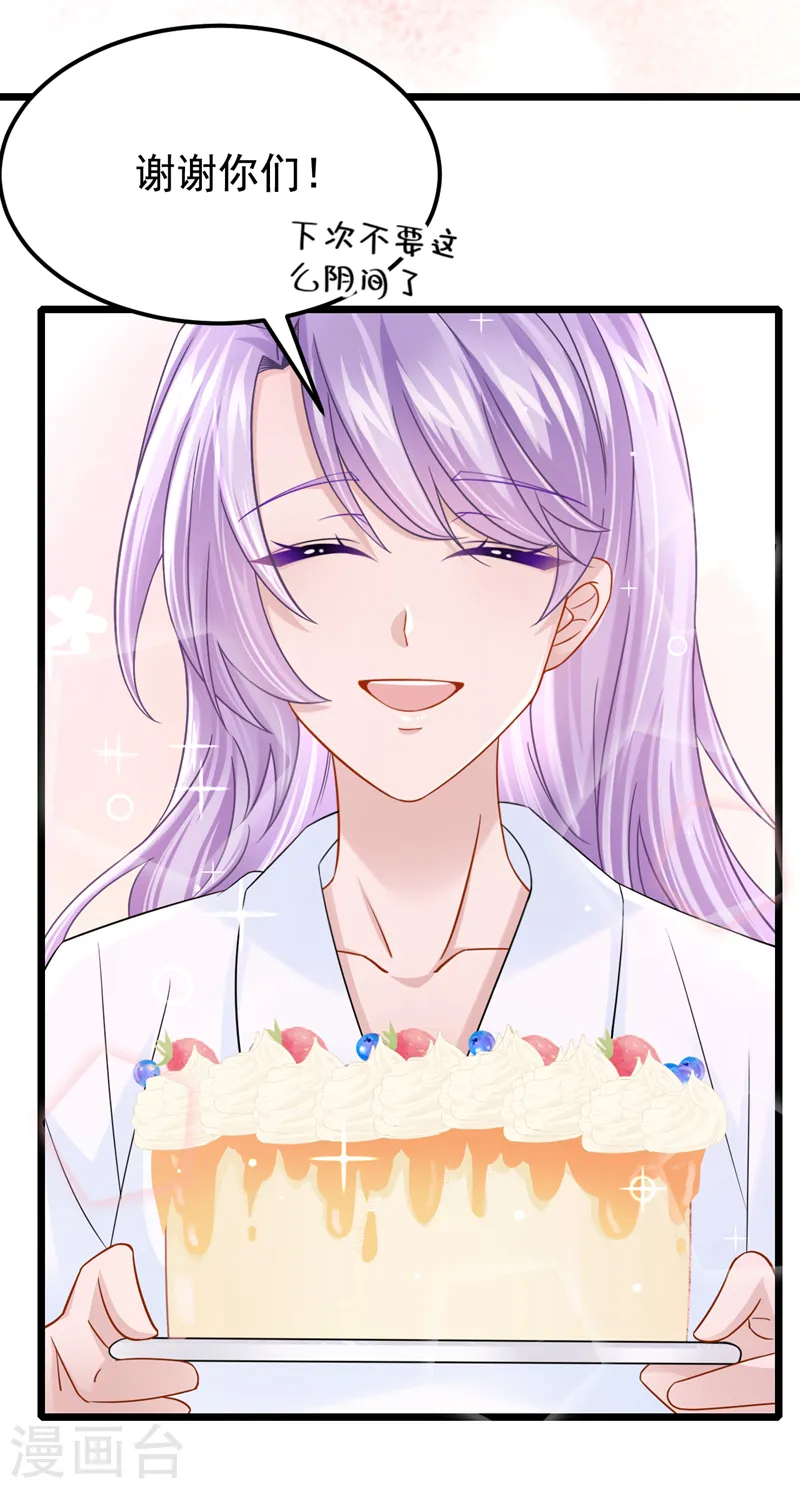第110话 我的…生日吗？25