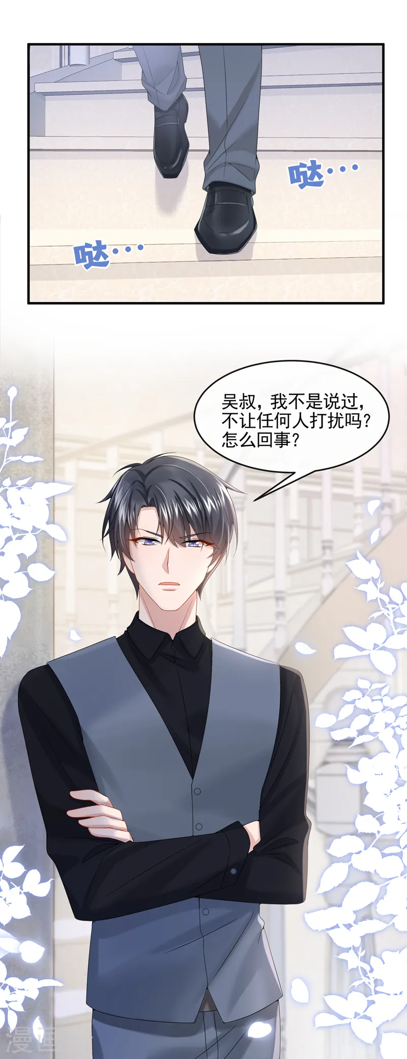 第11话 警告！有不明生物出没25