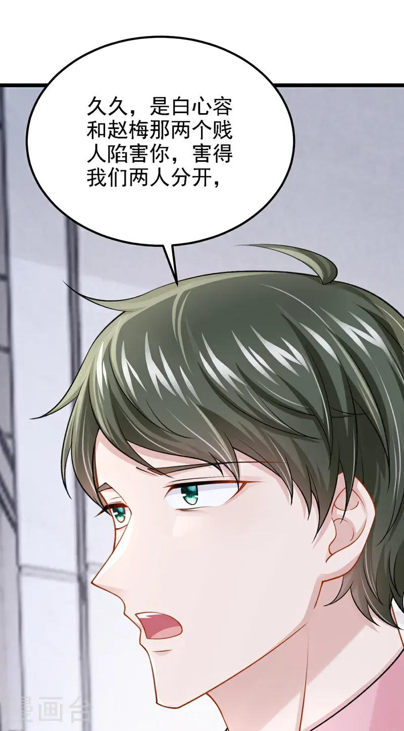 第217话 我们联手吧？5