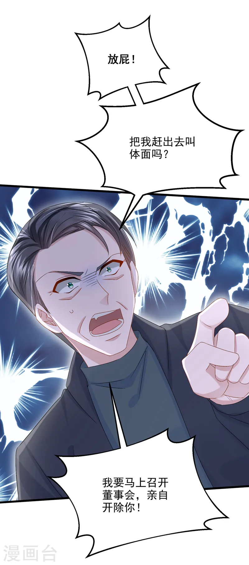 第62话 你是不是疯了！5