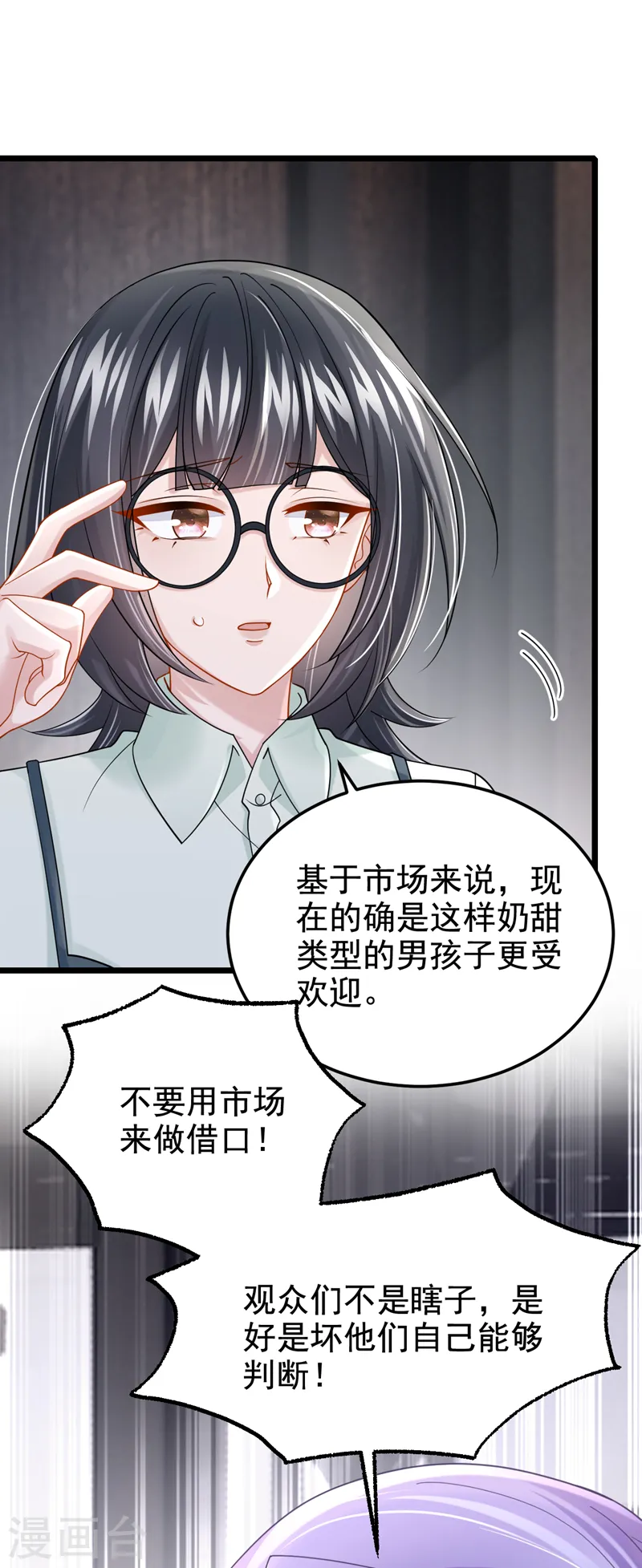 第119话 你遇到过性别歧视吗12
