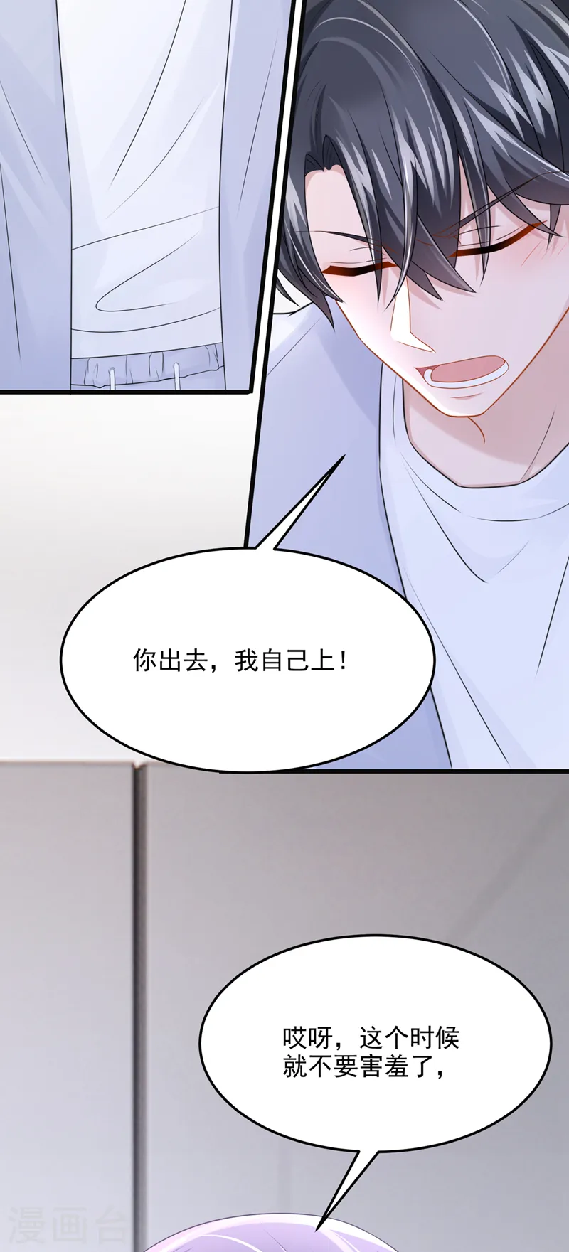 第96话 请你试着依靠我5