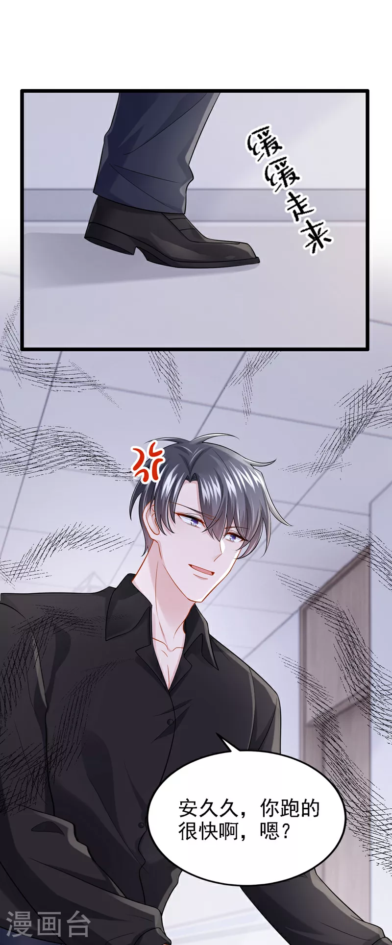 第150话 安久久你跑的很快啊8