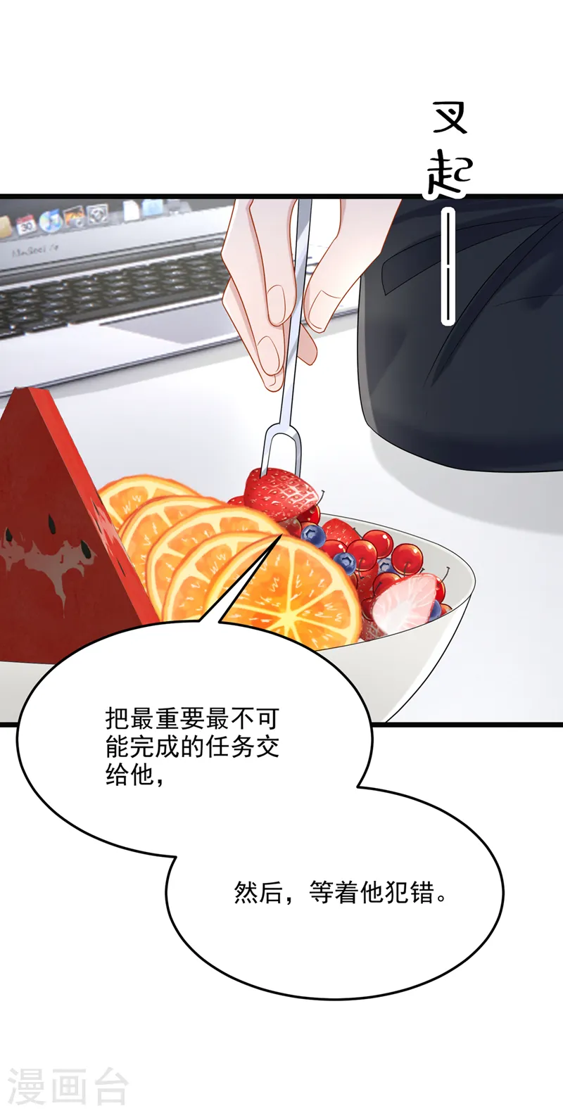 第85话 你就没想过求助吗？28