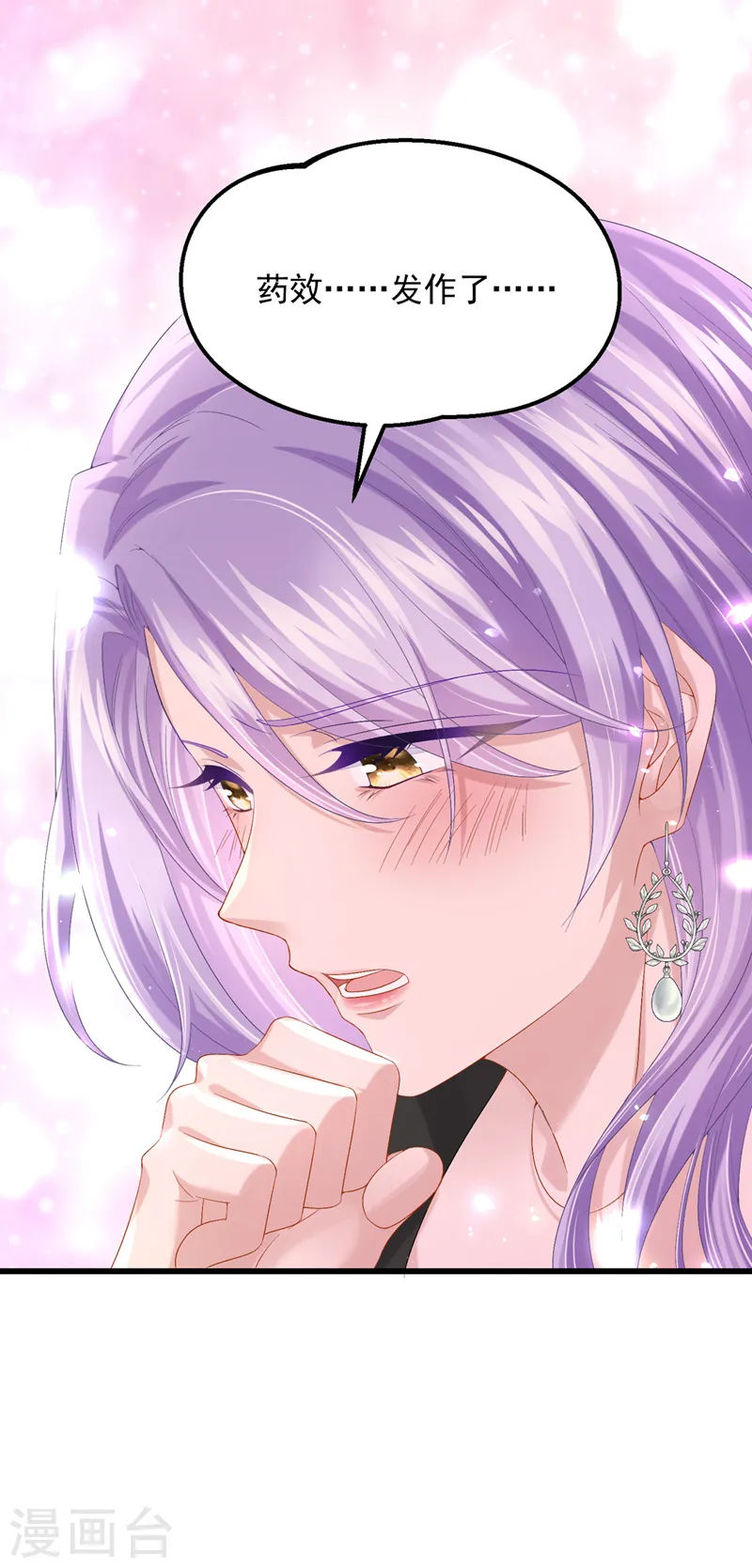 第58话 药效…发作了…21