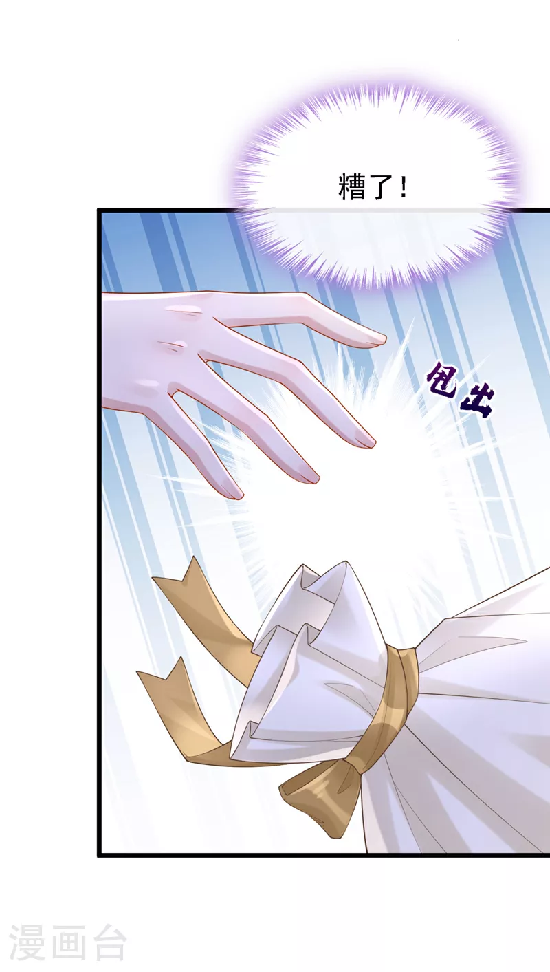 第164话 竟然是她？！15