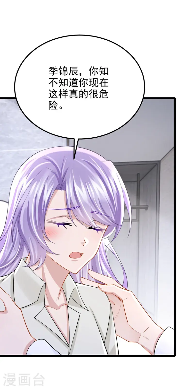 第208话 他在撩我？7