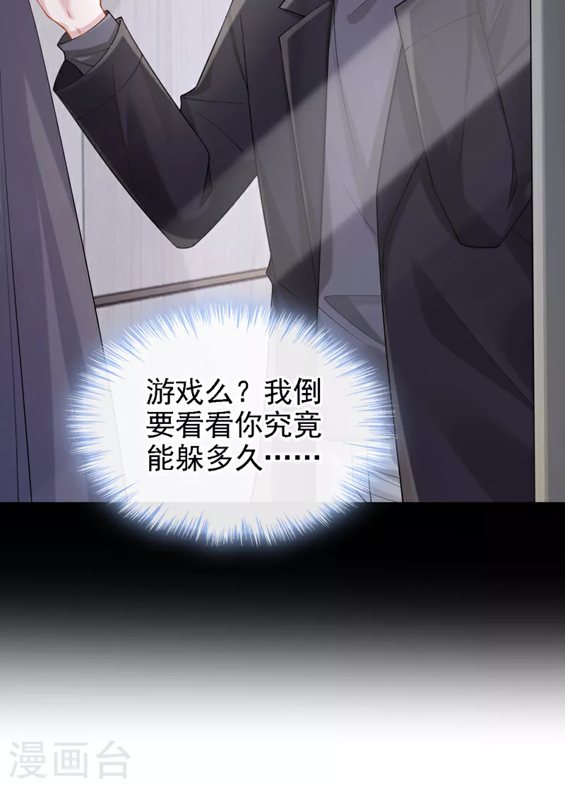 第163话 我看你能躲多久！25