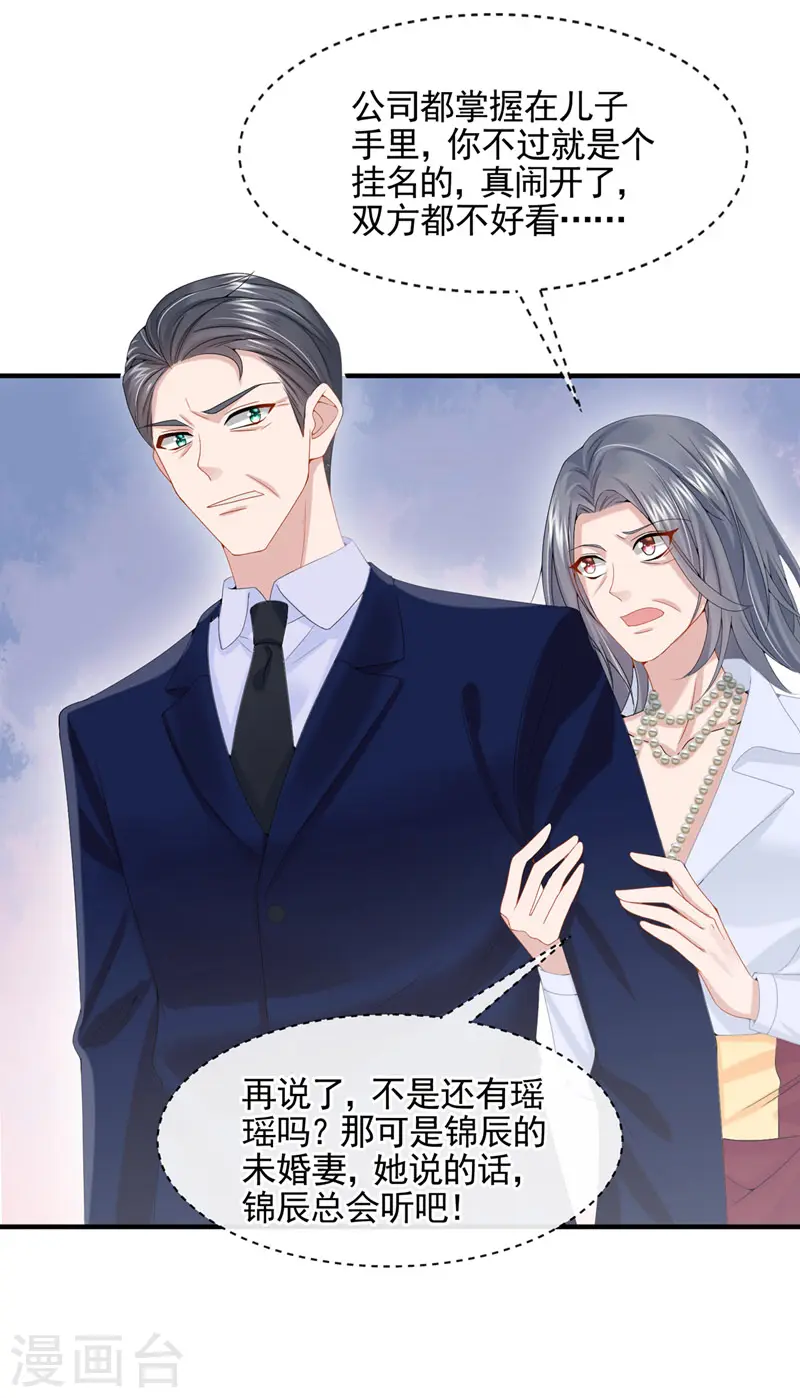 第10话 原来她才是受害者15