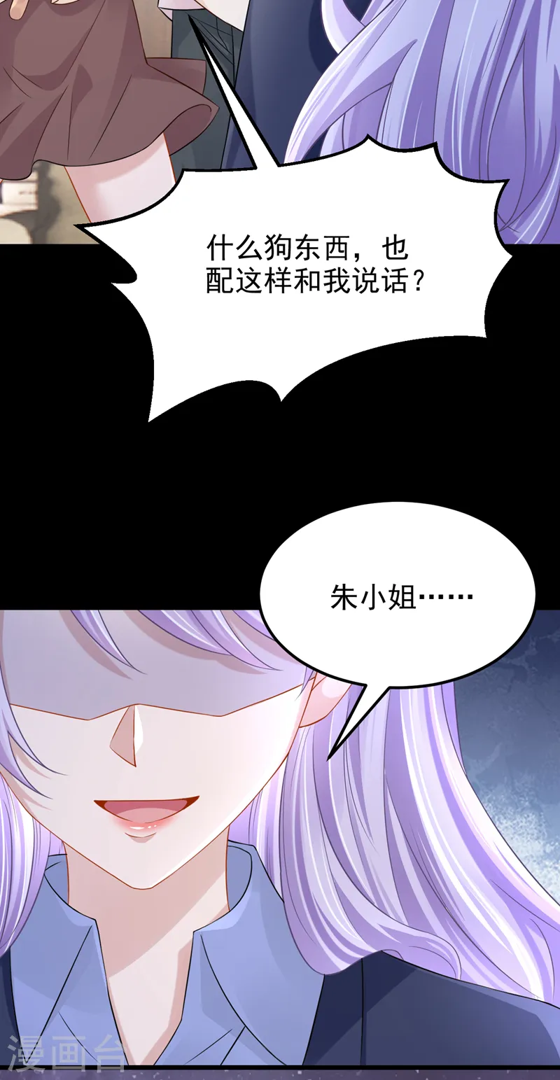 第97话 我建议你重新投胎！36