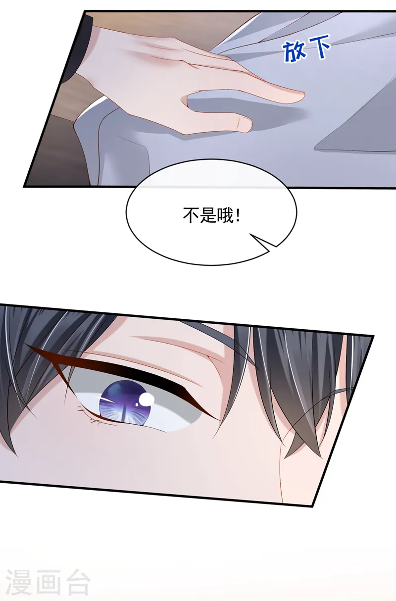 第21话 他这是……在生气？24