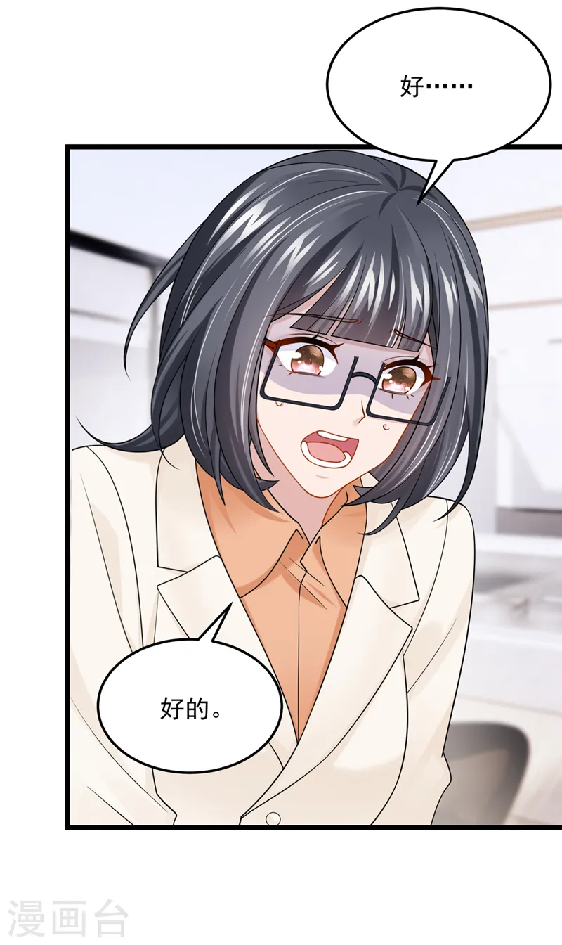 第83话 我给时间还不够吗？！18