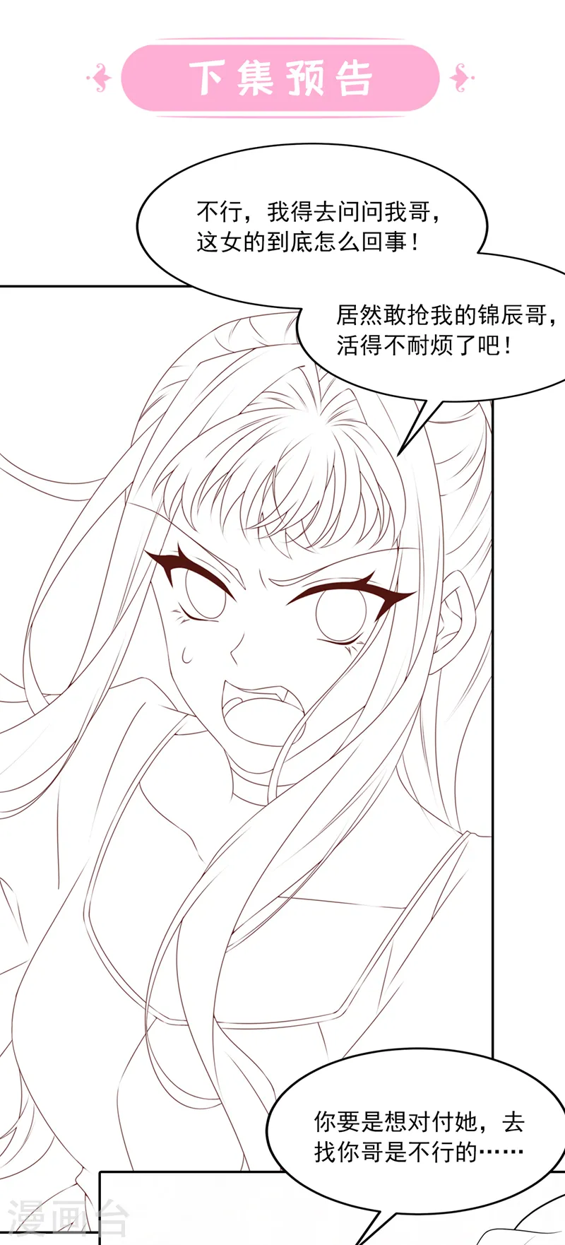 第70话 该你登场了！34