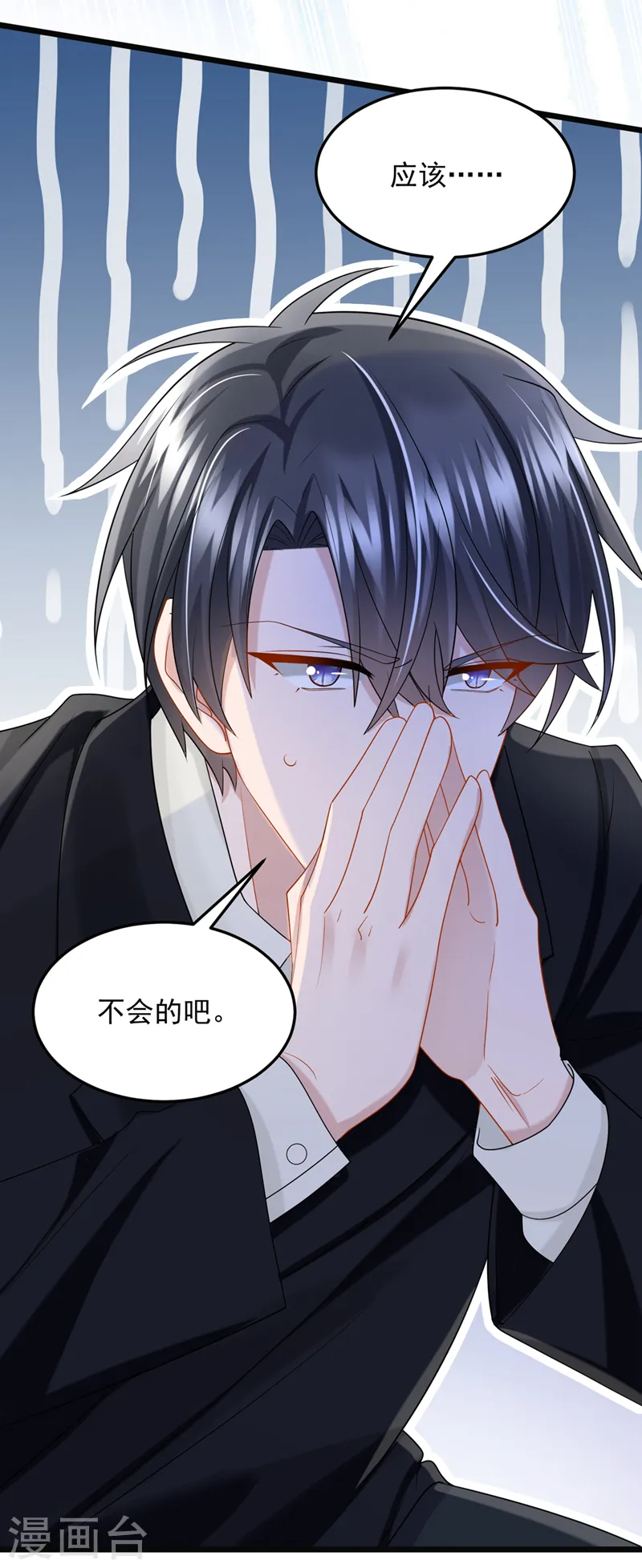 第84话 难道……搞砸了？17