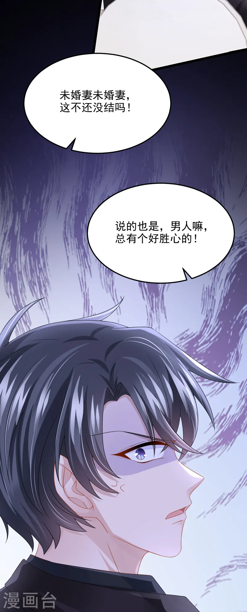 第74话 男人的好胜心！24