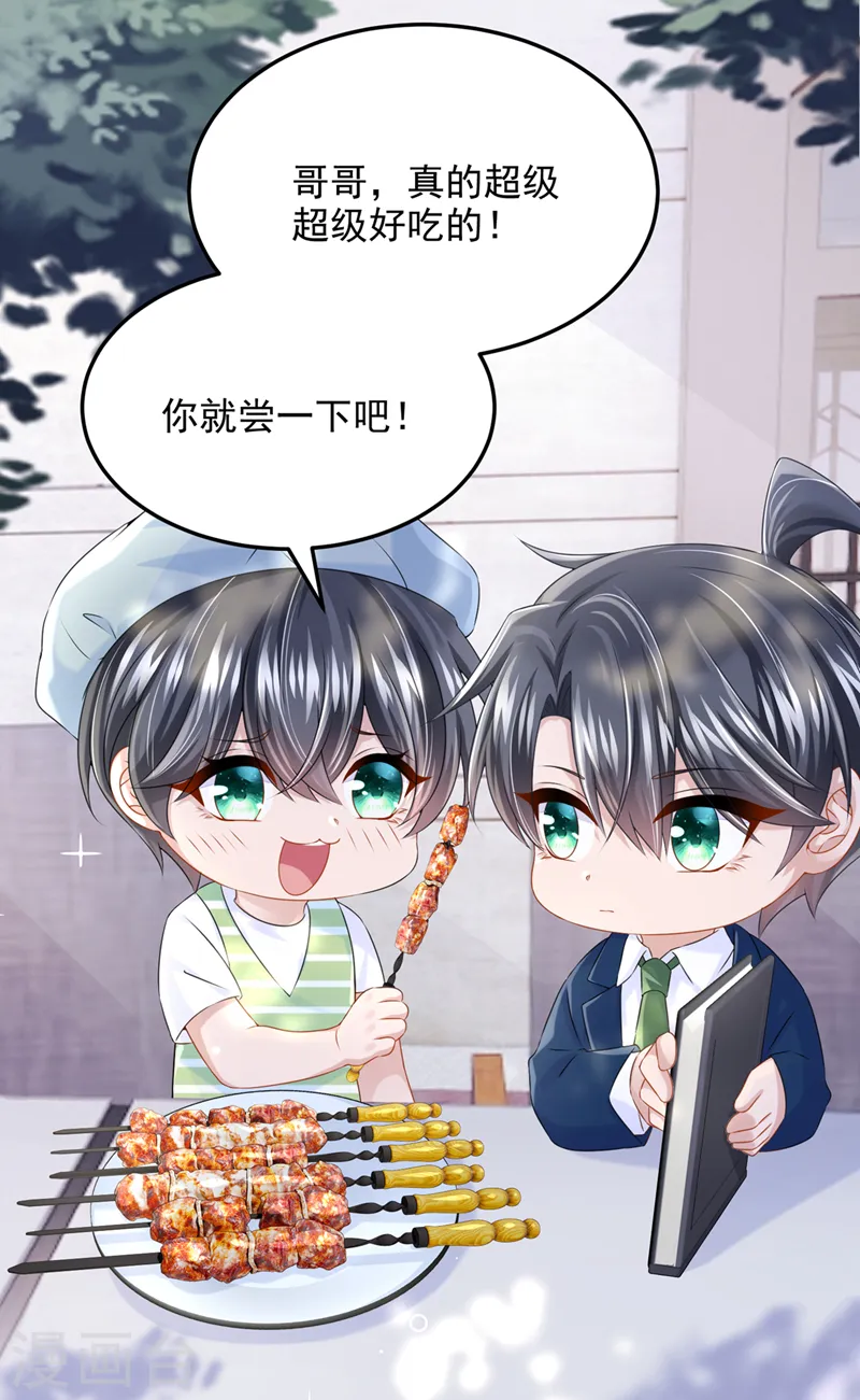 第68话 这三年，想不想我27