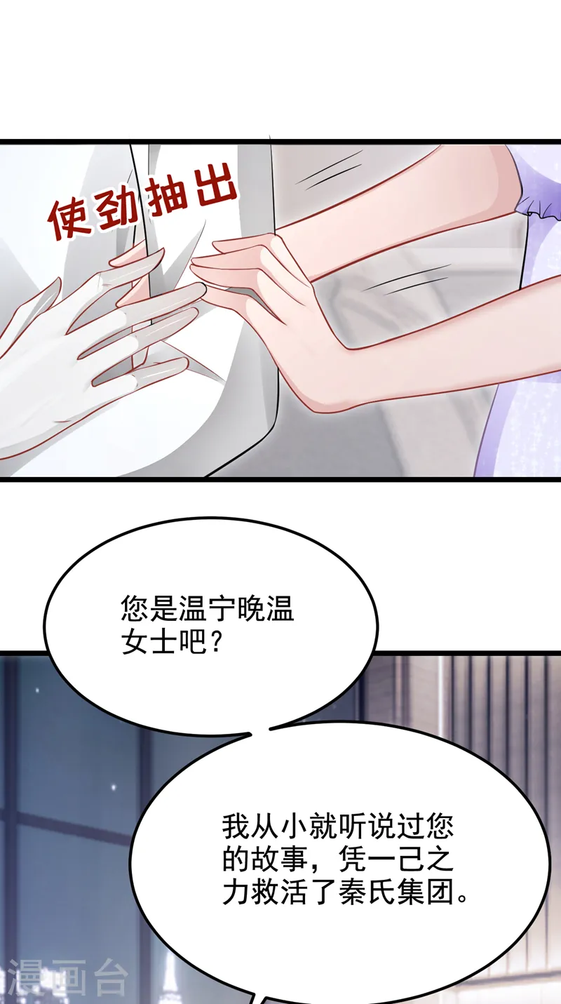 第128话 完了，我可能要死了19